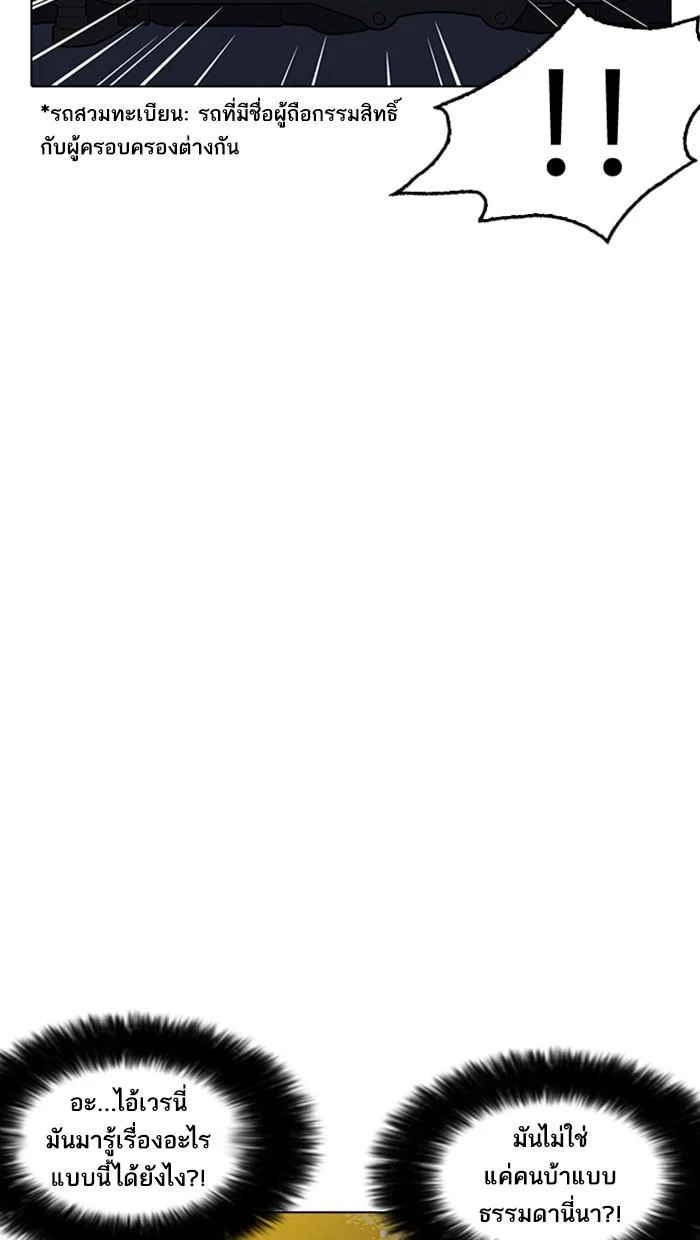 Lookism ตอนที่ 220 page 29