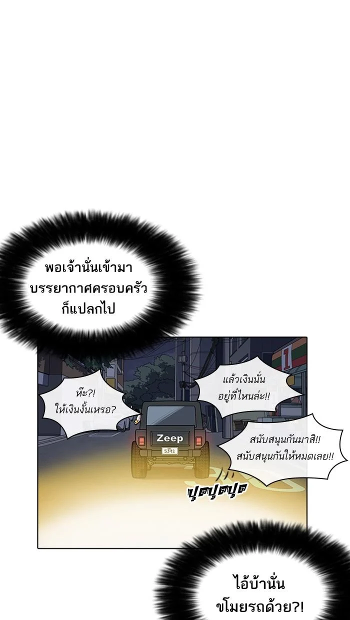 Lookism ตอนที่ 220 page 32