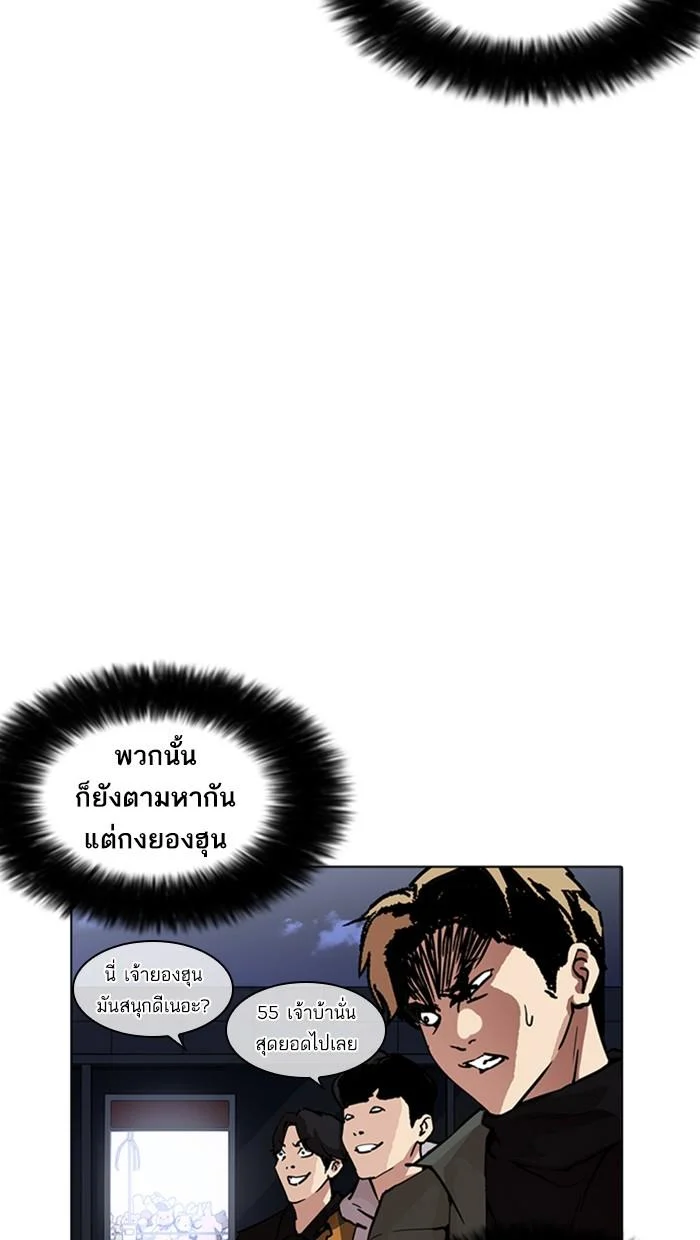 Lookism ตอนที่ 220 page 33