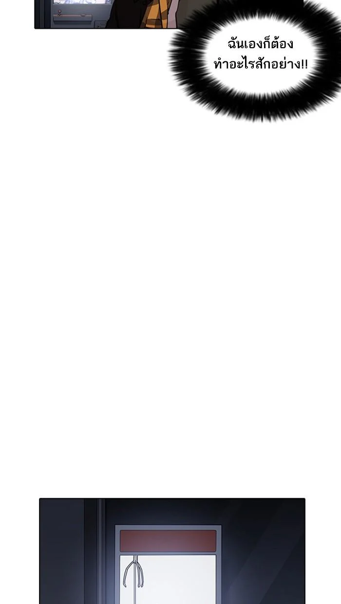 Lookism ตอนที่ 220 page 34