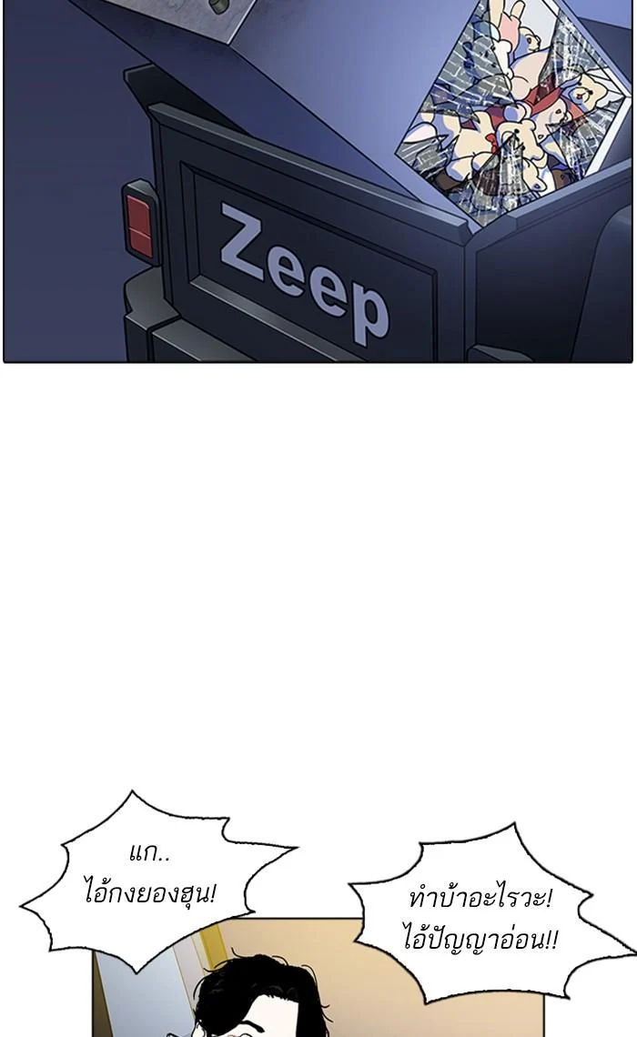 Lookism ตอนที่ 220 page 44