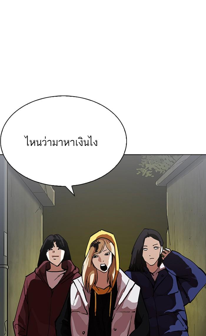 Lookism ตอนที่ 220 page 50