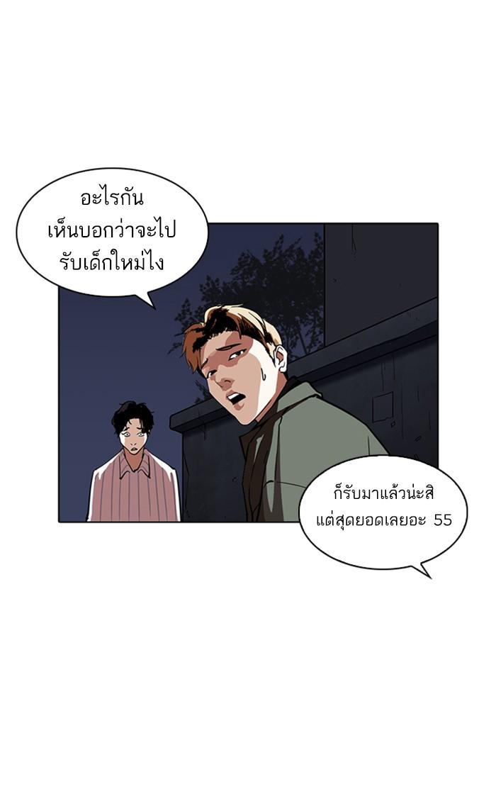 Lookism ตอนที่ 220 page 52