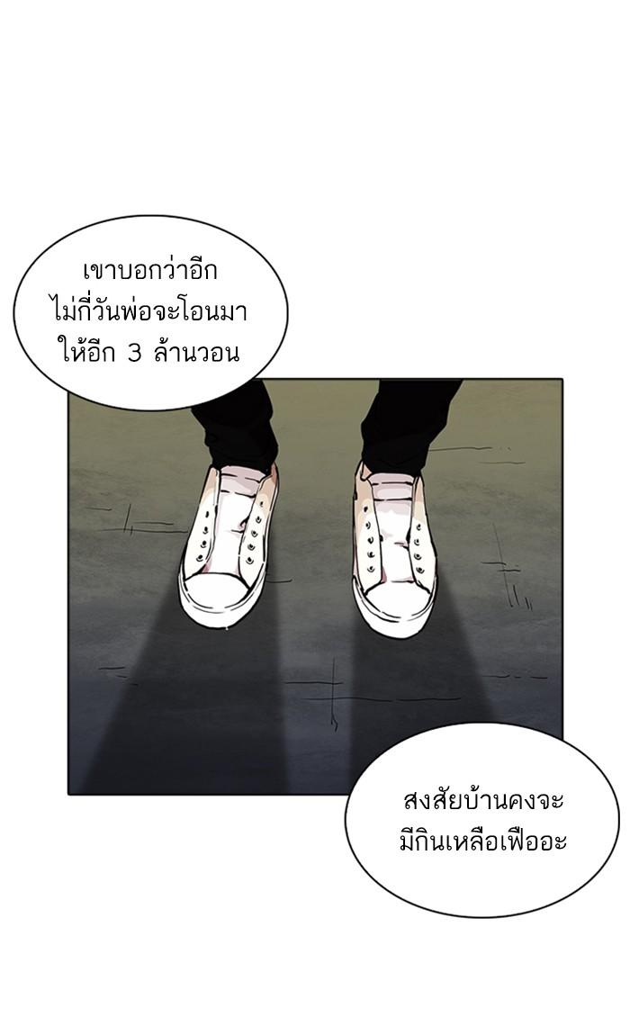 Lookism ตอนที่ 220 page 53
