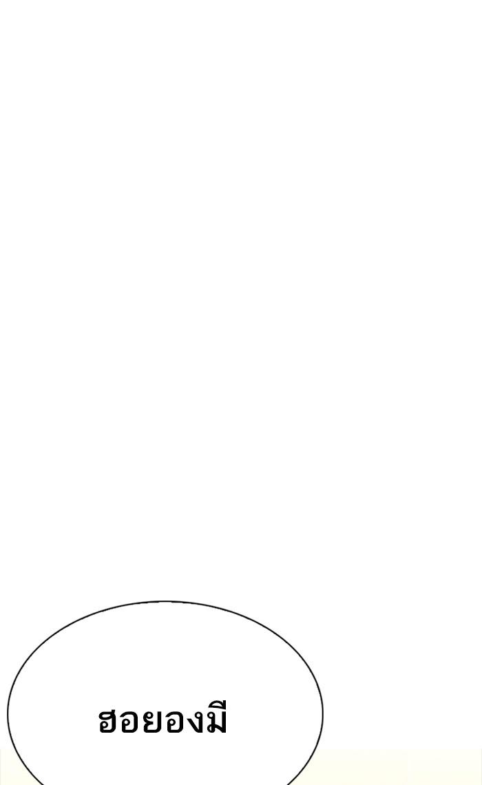 Lookism ตอนที่ 220 page 55