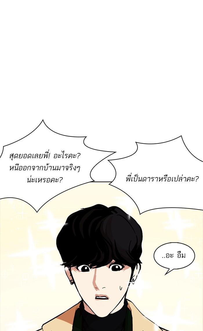Lookism ตอนที่ 220 page 61