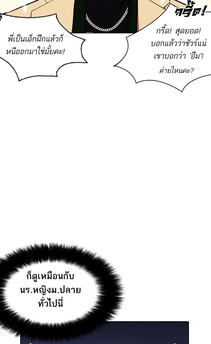 Lookism ตอนที่ 220 page 62