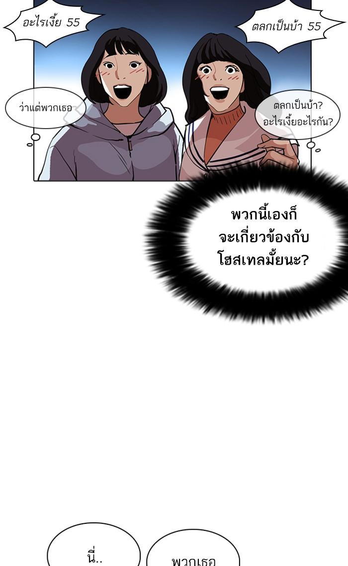 Lookism ตอนที่ 220 page 63