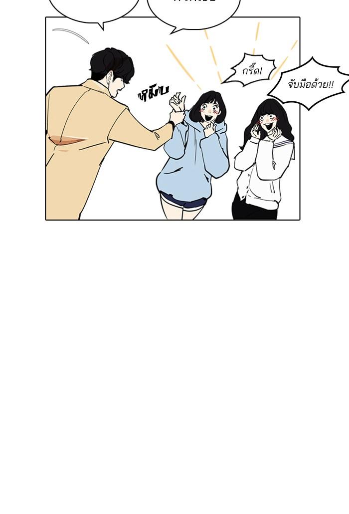 Lookism ตอนที่ 220 page 64