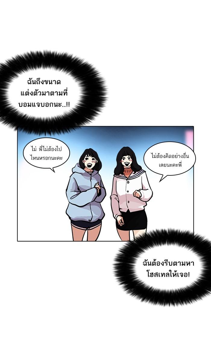 Lookism ตอนที่ 220 page 70