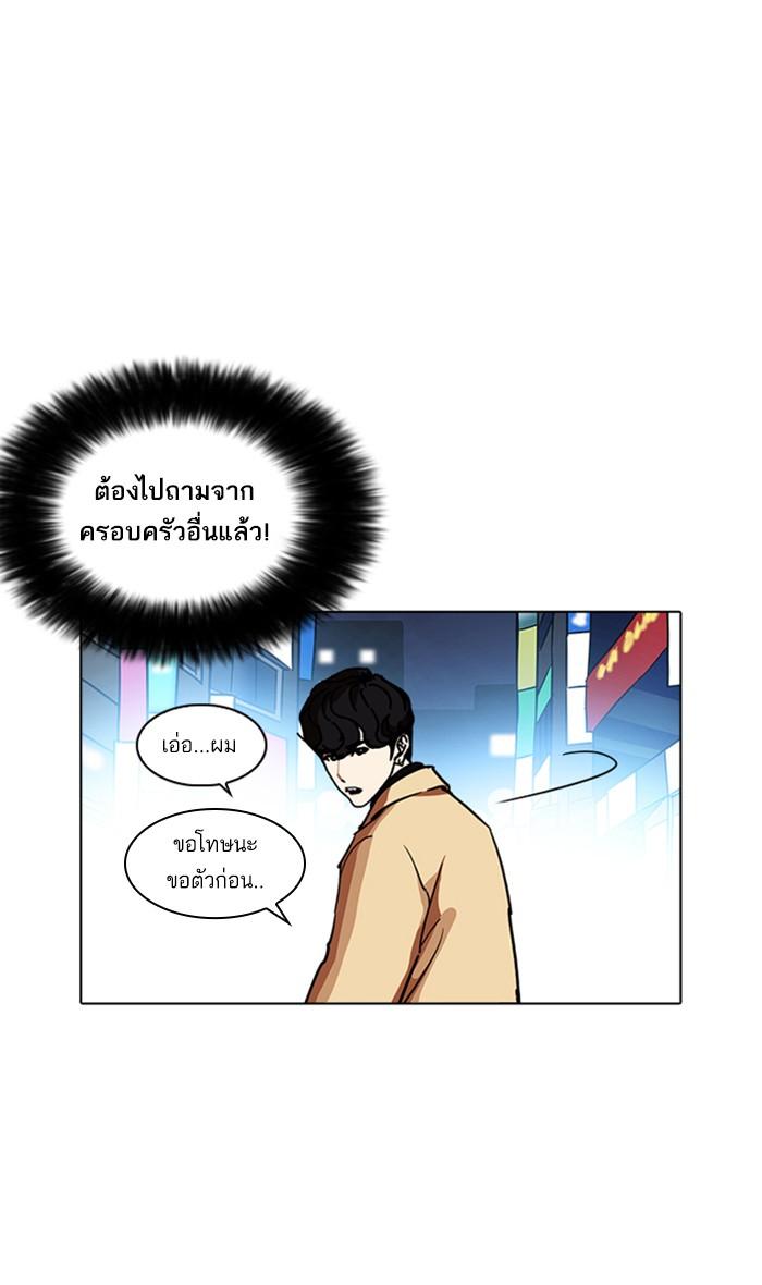 Lookism ตอนที่ 220 page 71
