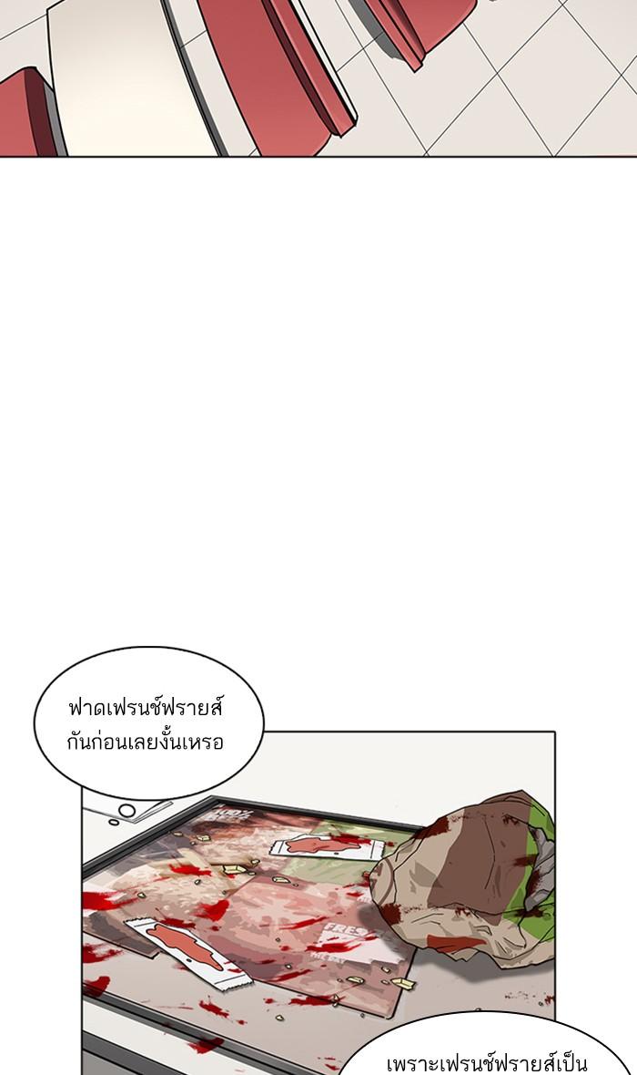 Lookism ตอนที่ 220 page 78