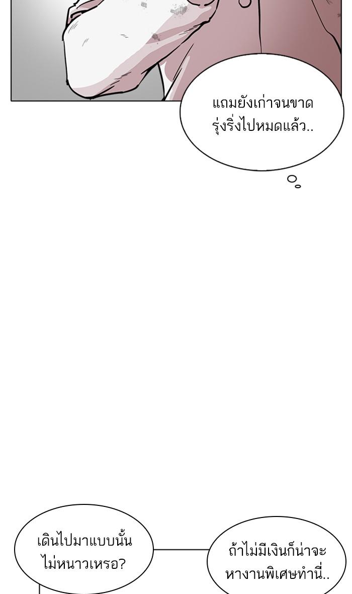 Lookism ตอนที่ 220 page 80