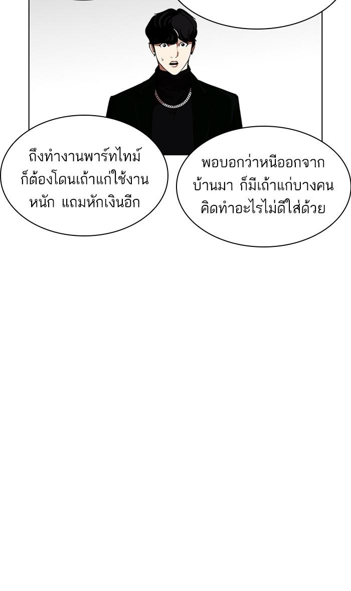 Lookism ตอนที่ 220 page 82