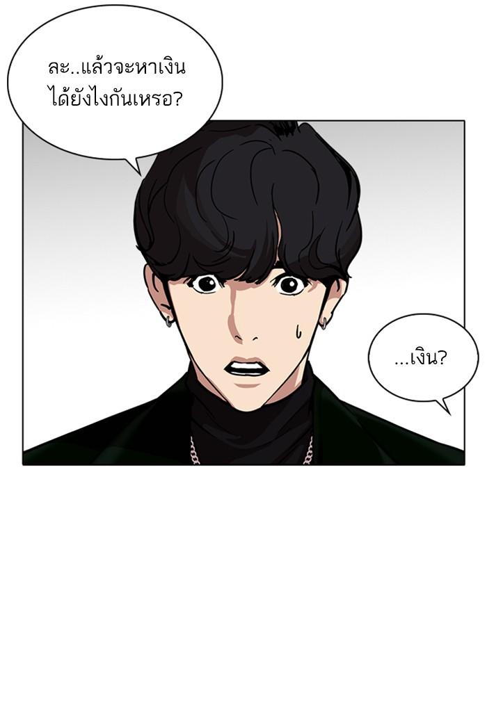 Lookism ตอนที่ 220 page 83