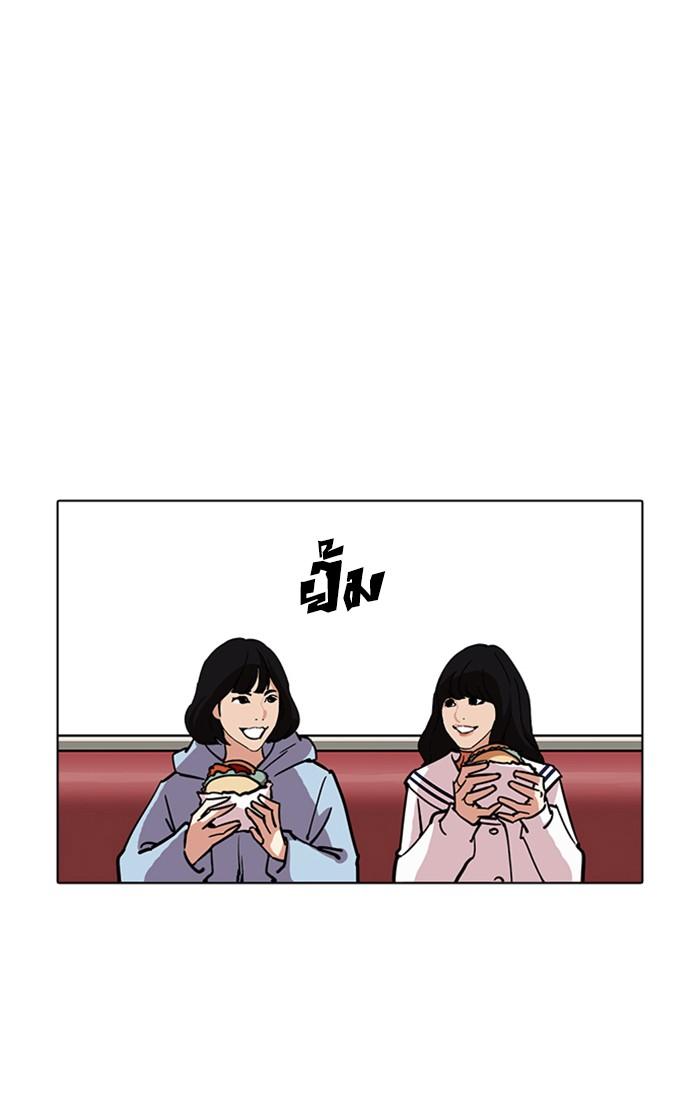 Lookism ตอนที่ 220 page 84