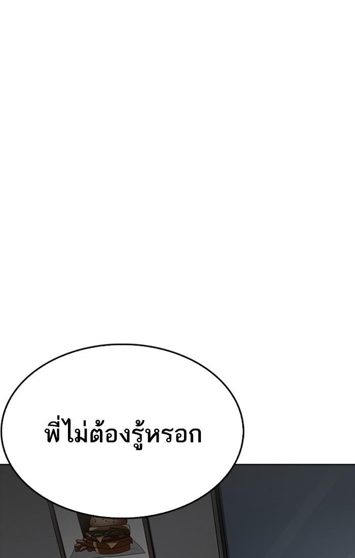 Lookism ตอนที่ 220 page 85