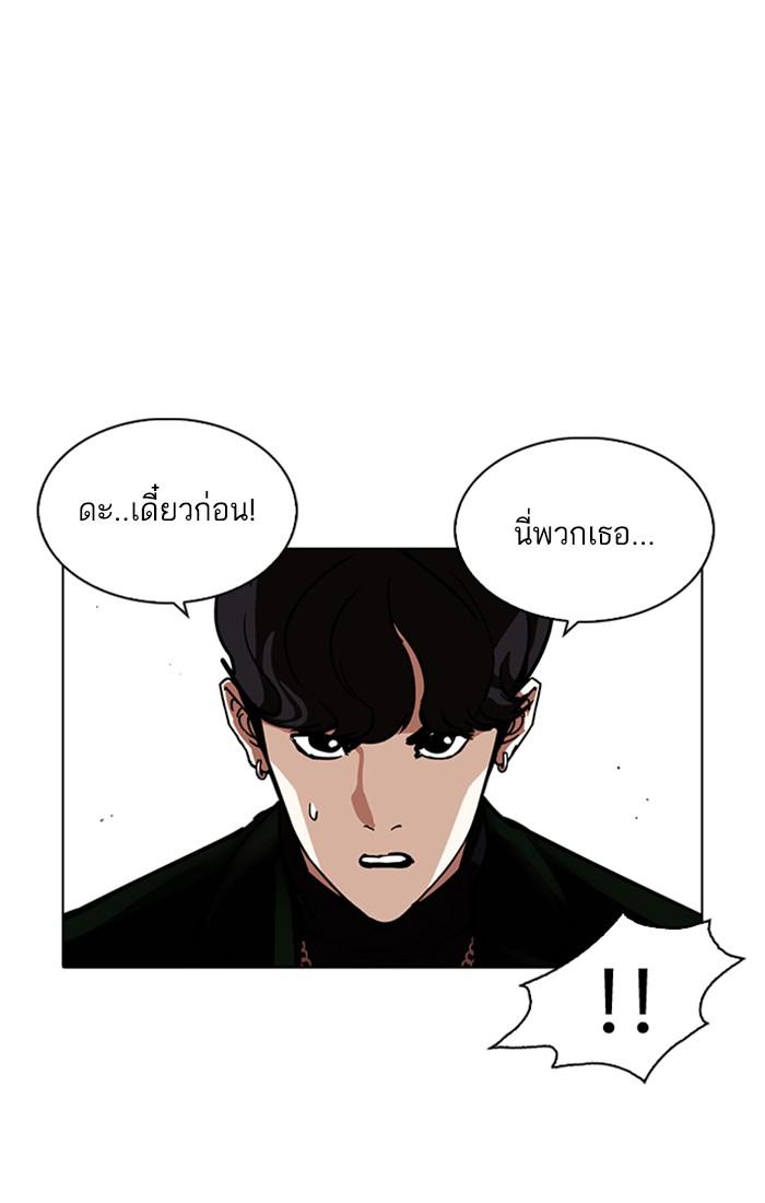 Lookism ตอนที่ 220 page 88