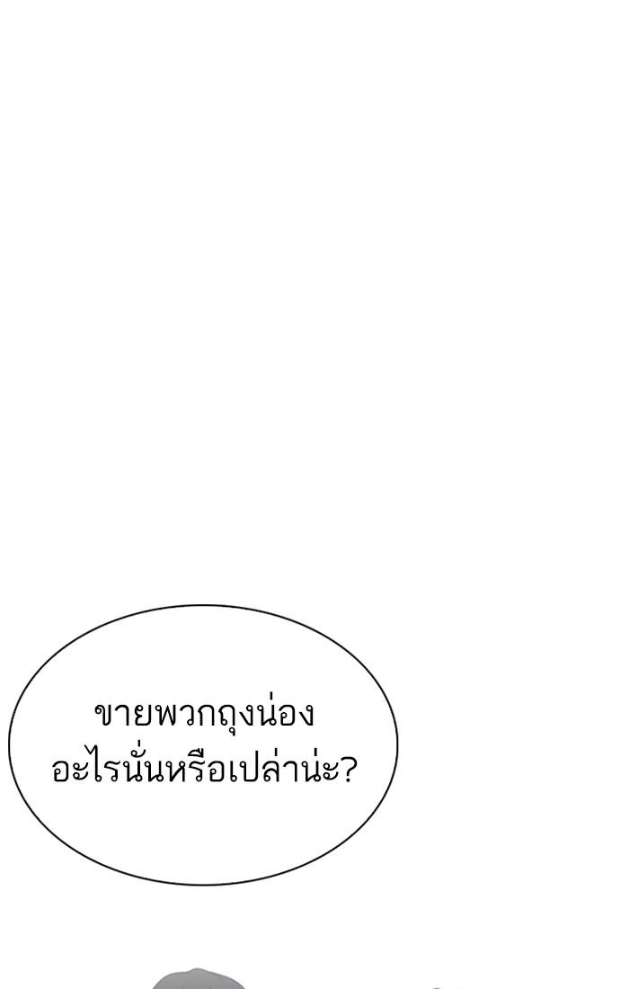 Lookism ตอนที่ 220 page 89