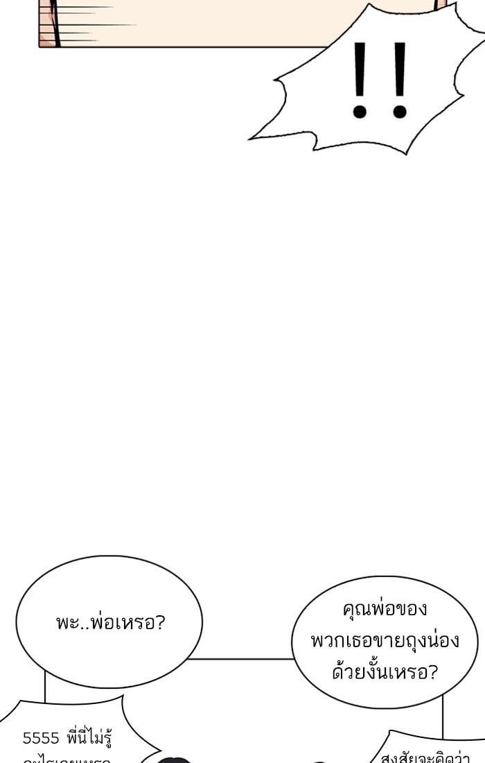 Lookism ตอนที่ 220 page 94