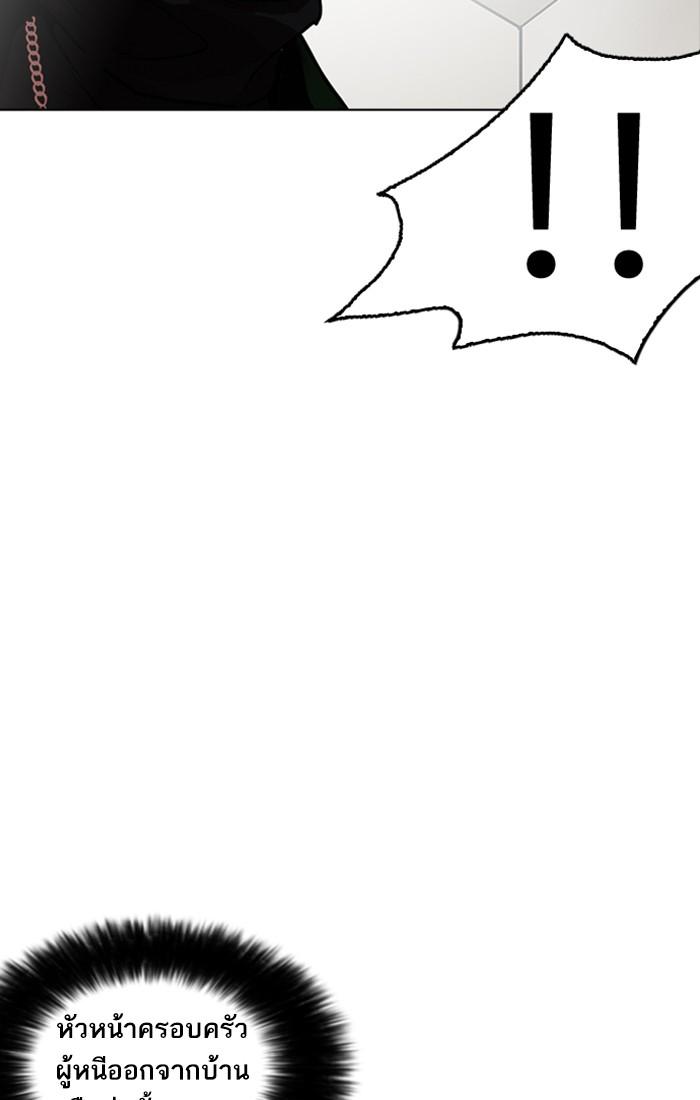 Lookism ตอนที่ 220 page 97