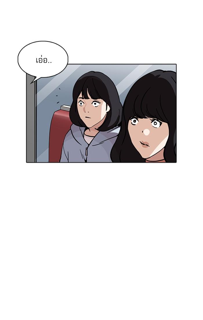 Lookism ตอนที่ 220 page 99