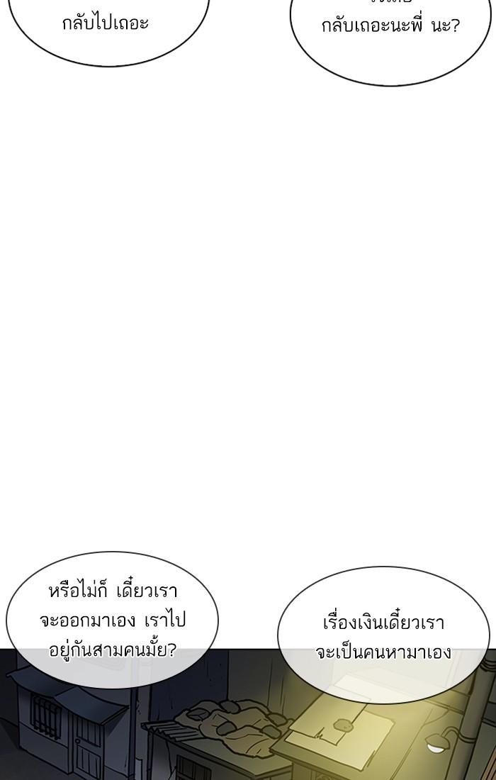 Lookism ตอนที่ 220 page 104