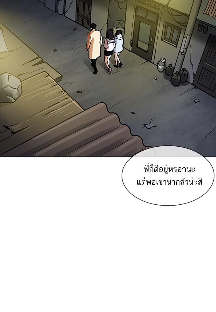 Lookism ตอนที่ 220 page 105
