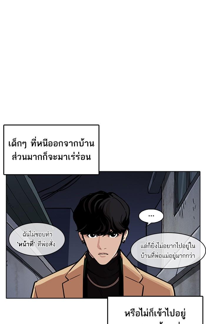 Lookism ตอนที่ 220 page 106