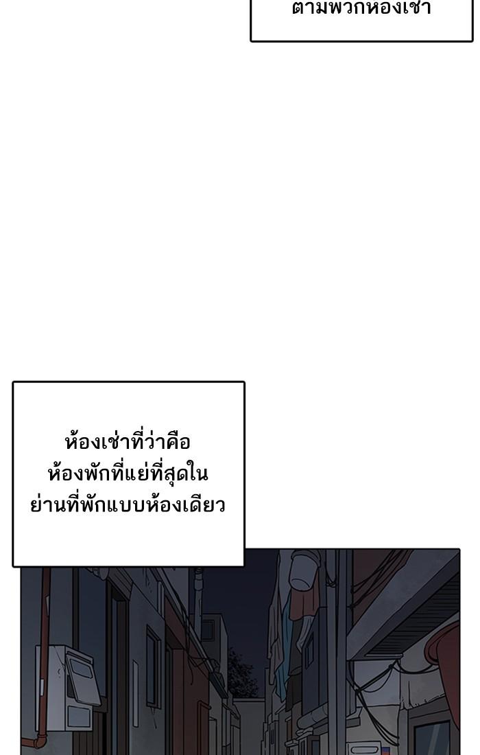 Lookism ตอนที่ 220 page 107