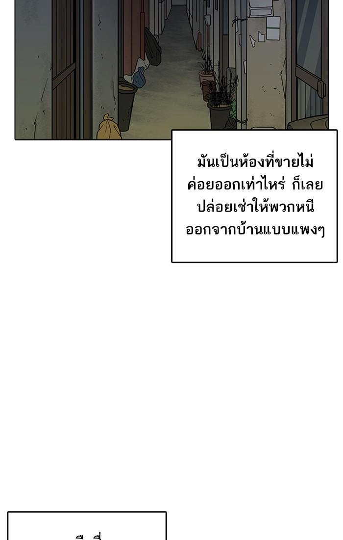 Lookism ตอนที่ 220 page 108