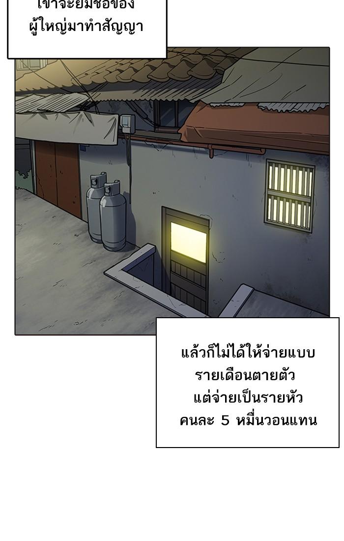 Lookism ตอนที่ 220 page 109
