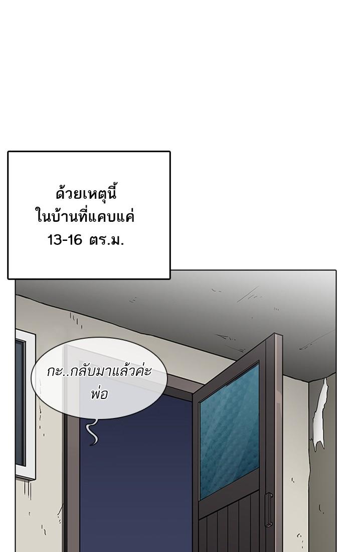 Lookism ตอนที่ 220 page 110