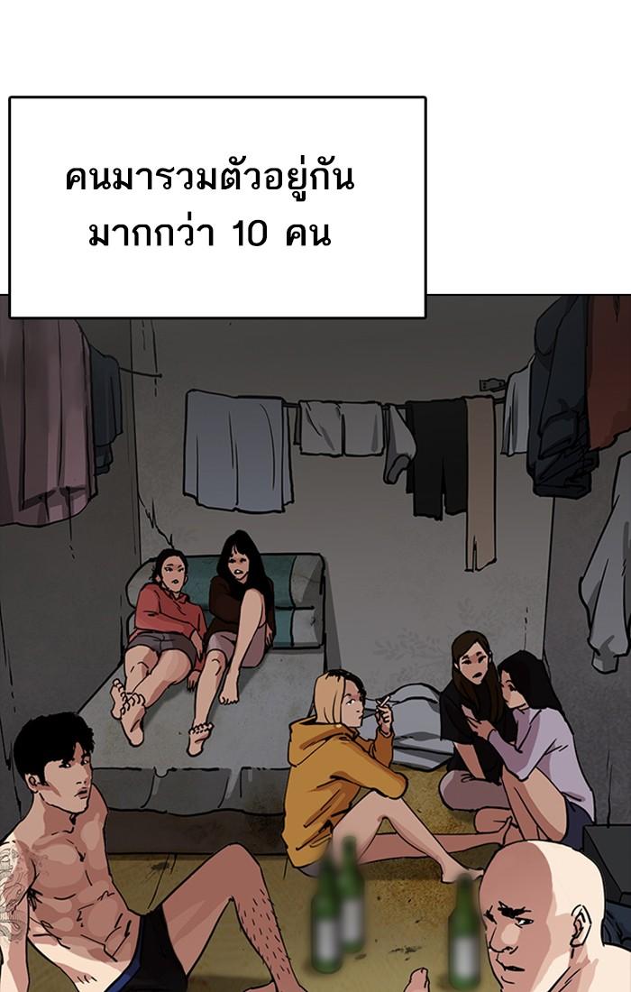 Lookism ตอนที่ 220 page 112