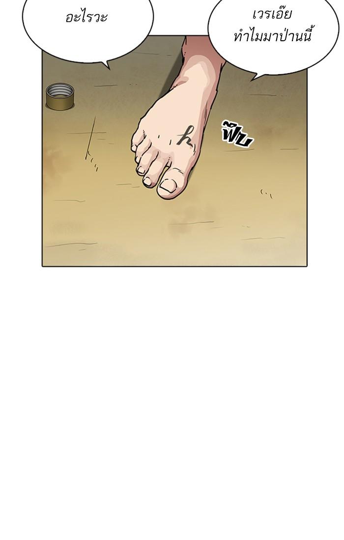 Lookism ตอนที่ 220 page 117