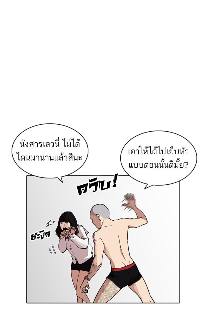 Lookism ตอนที่ 220 page 120