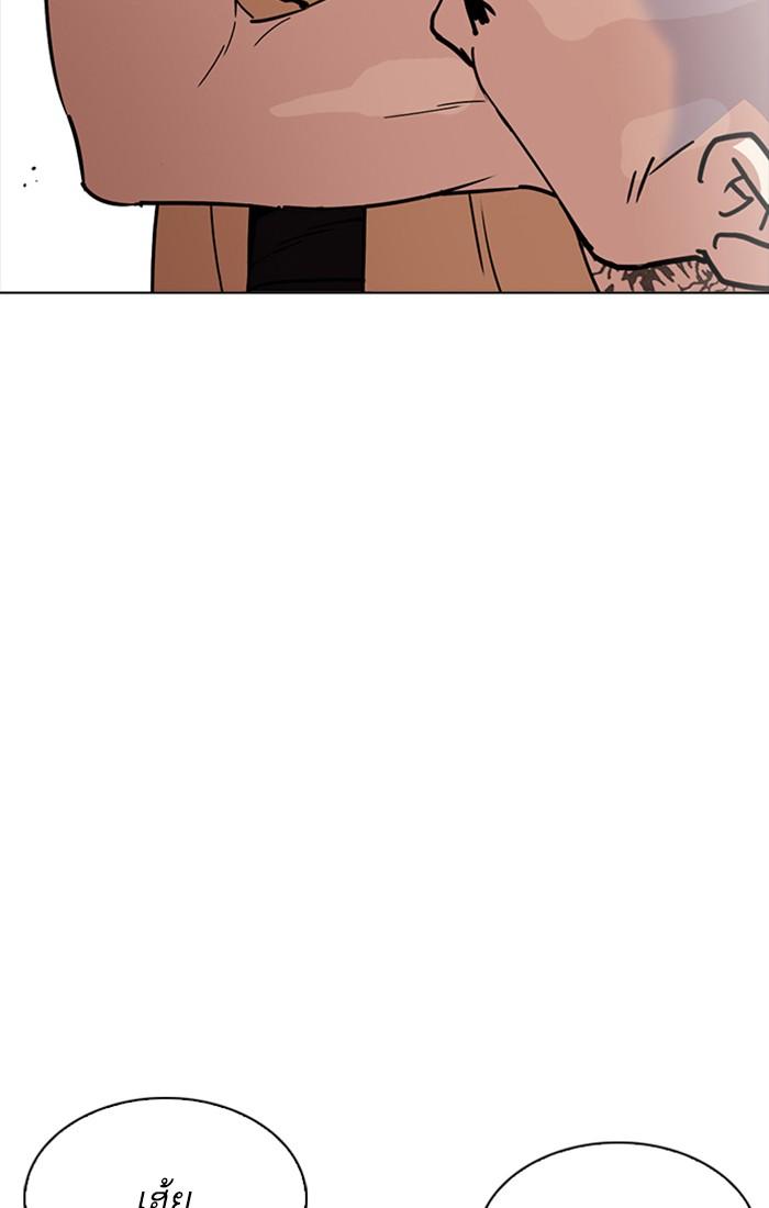 Lookism ตอนที่ 220 page 125