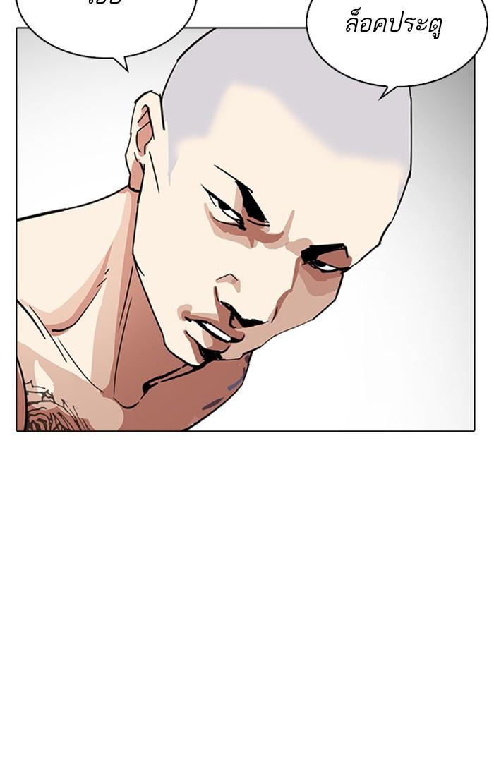 Lookism ตอนที่ 220 page 126