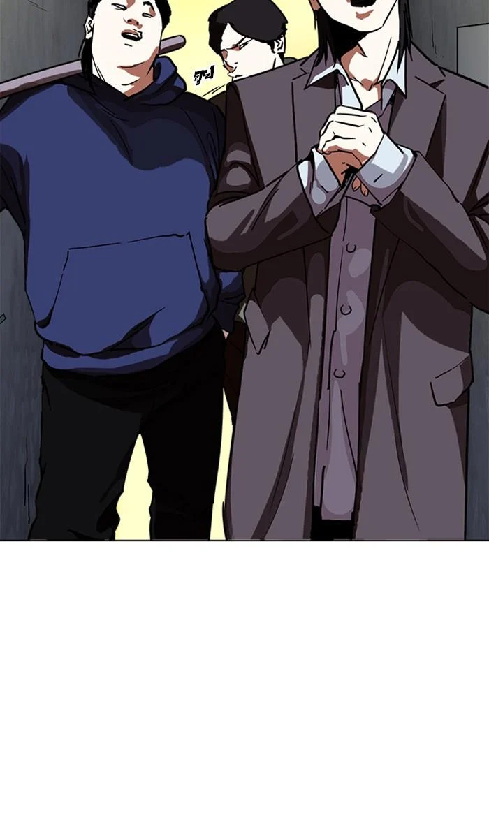 Lookism ตอนที่ 221 page 2