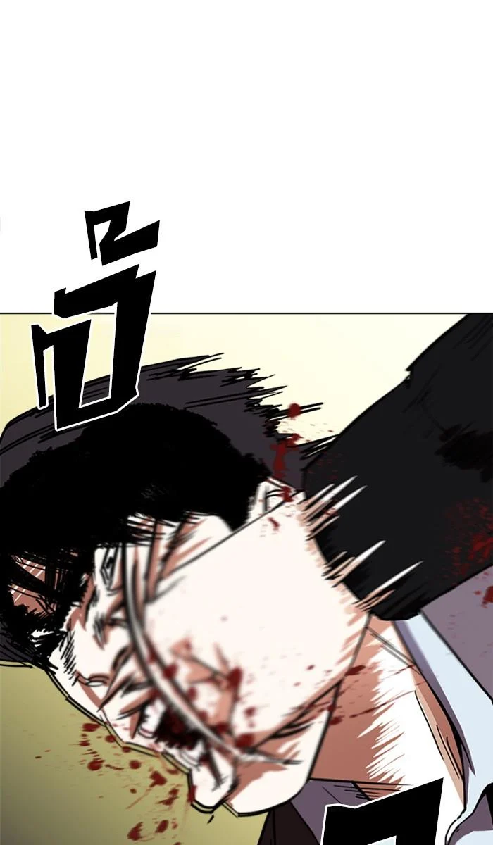 Lookism ตอนที่ 221 page 3