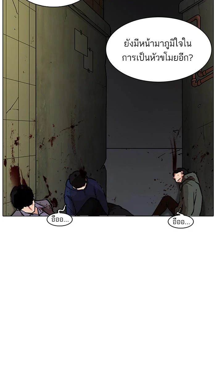 Lookism ตอนที่ 221 page 9
