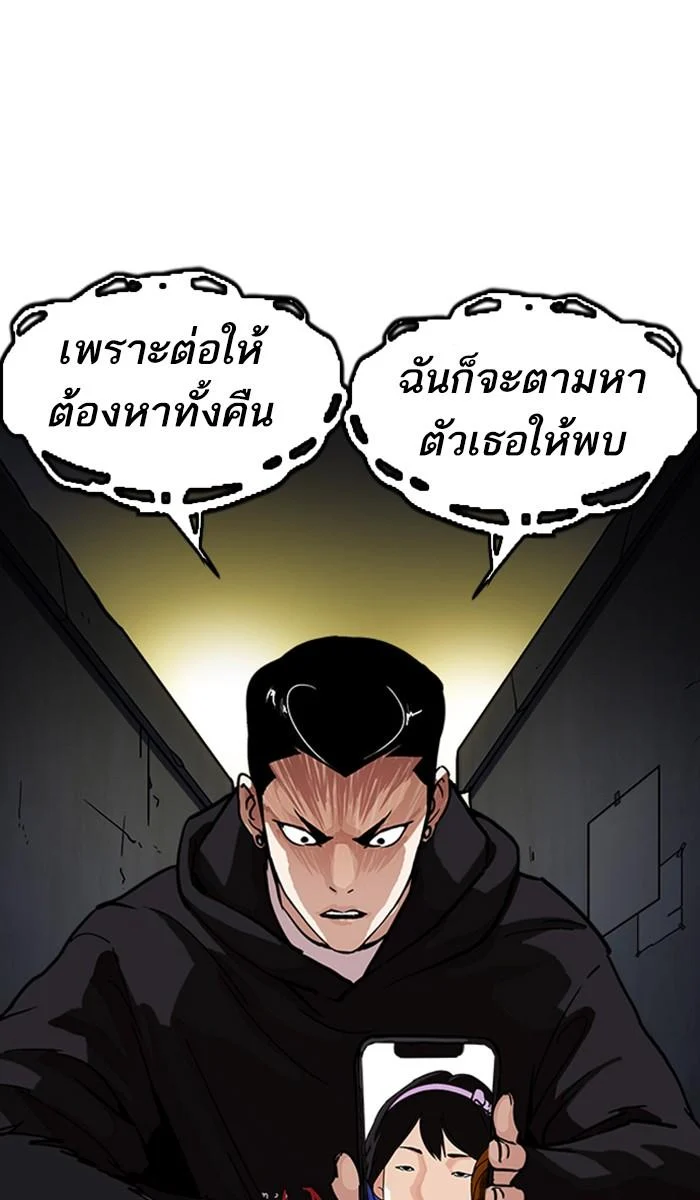 Lookism ตอนที่ 221 page 12