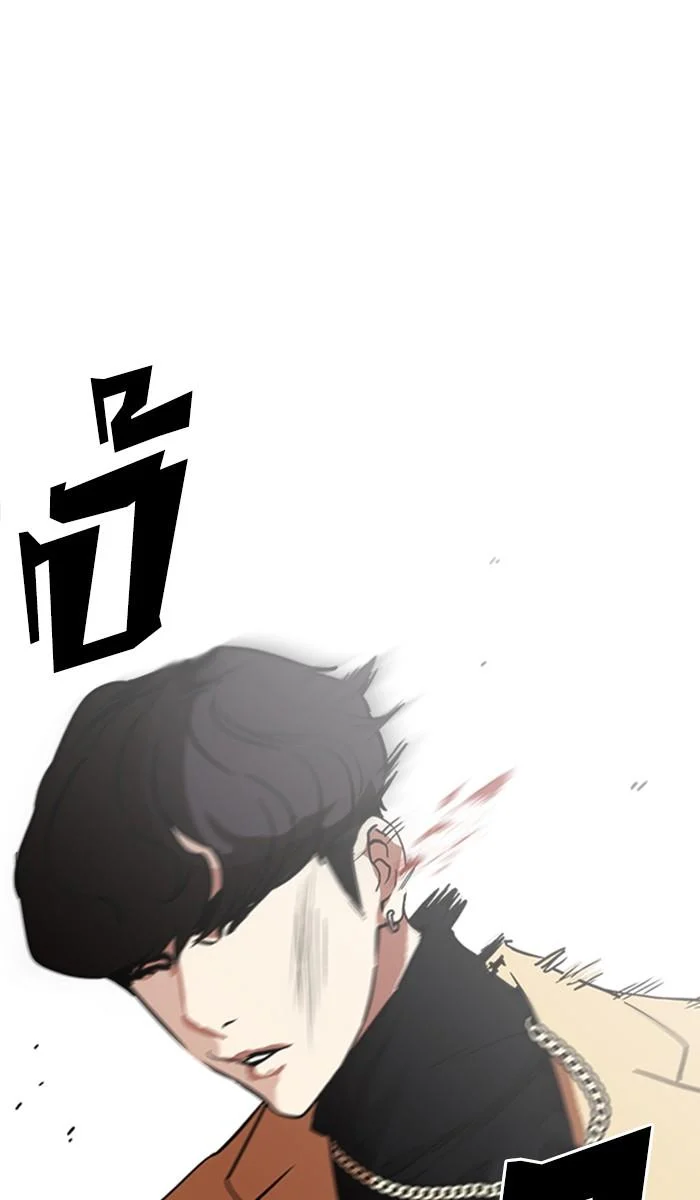 Lookism ตอนที่ 221 page 17