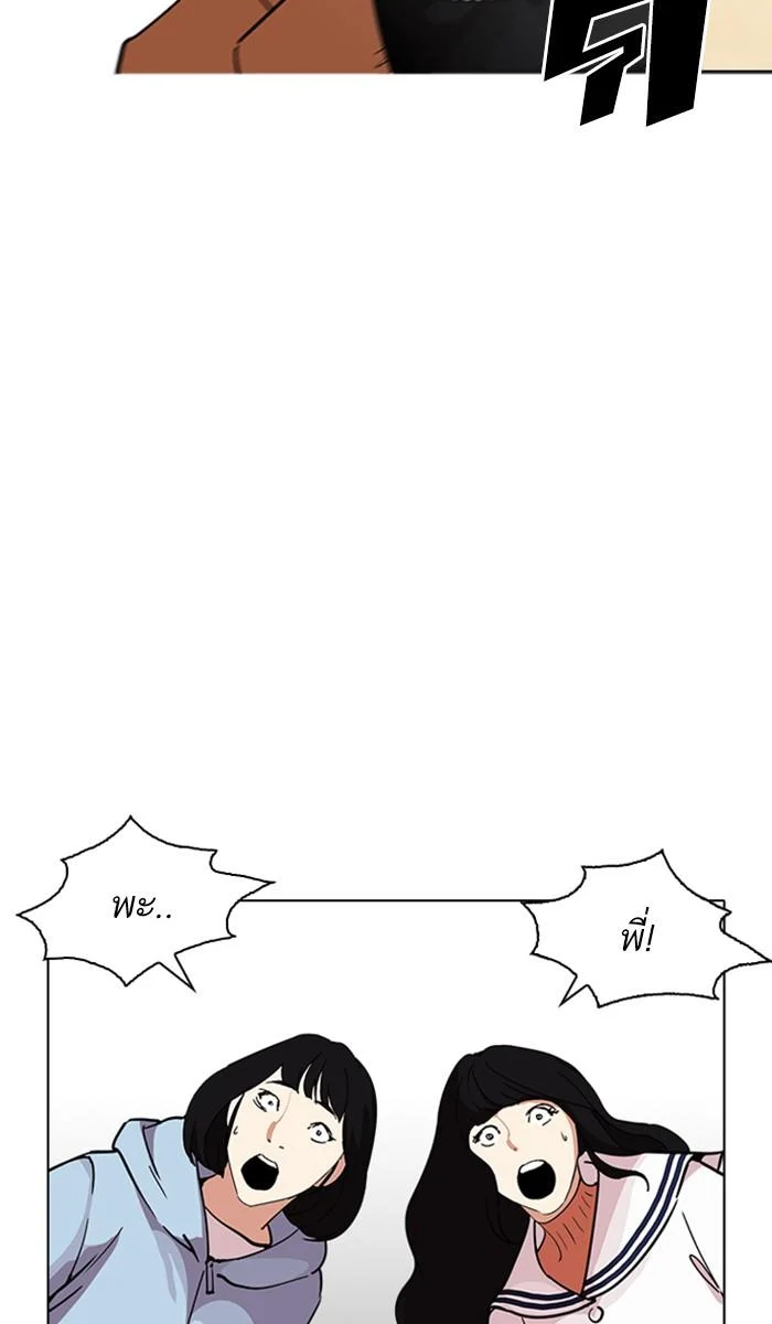Lookism ตอนที่ 221 page 18