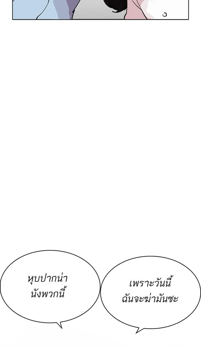 Lookism ตอนที่ 221 page 19