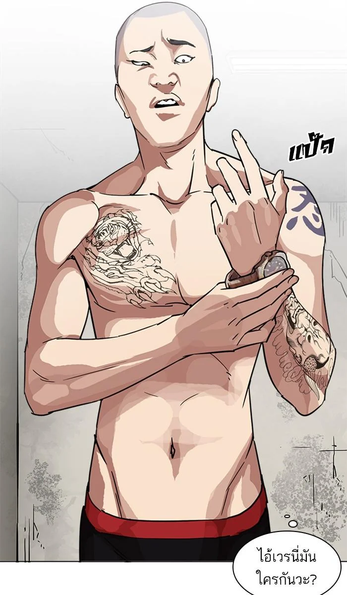 Lookism ตอนที่ 221 page 20