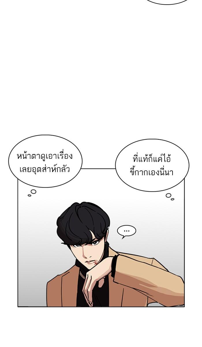 Lookism ตอนที่ 221 page 21