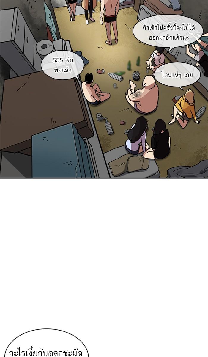 Lookism ตอนที่ 221 page 23