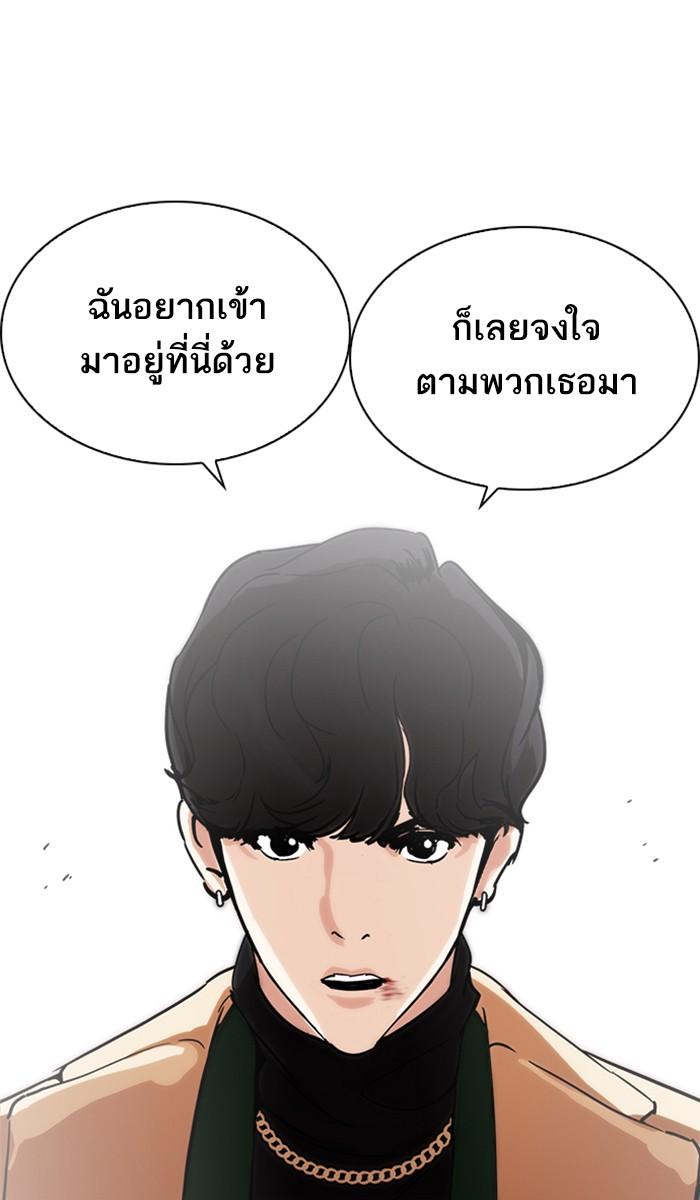 Lookism ตอนที่ 221 page 25