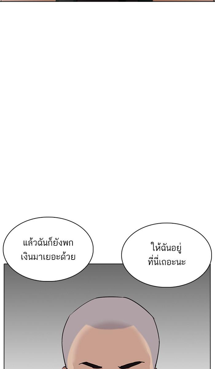 Lookism ตอนที่ 221 page 26